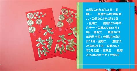 好日子查詢2023|2023年中國農曆,黃道吉日,嫁娶擇日,農民曆,節氣,節日